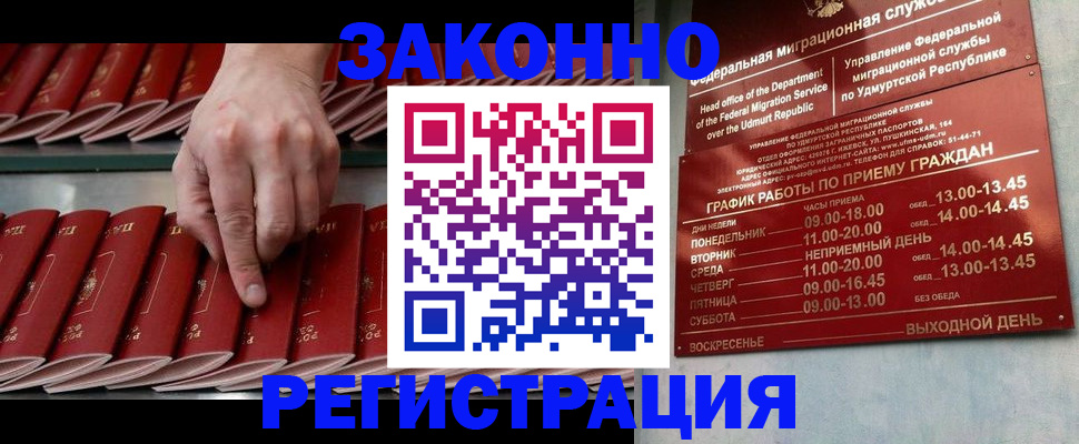 купить прописку в Коле