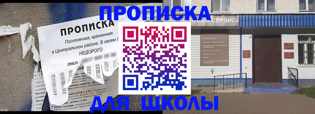 временная регистрация поиск в Коле